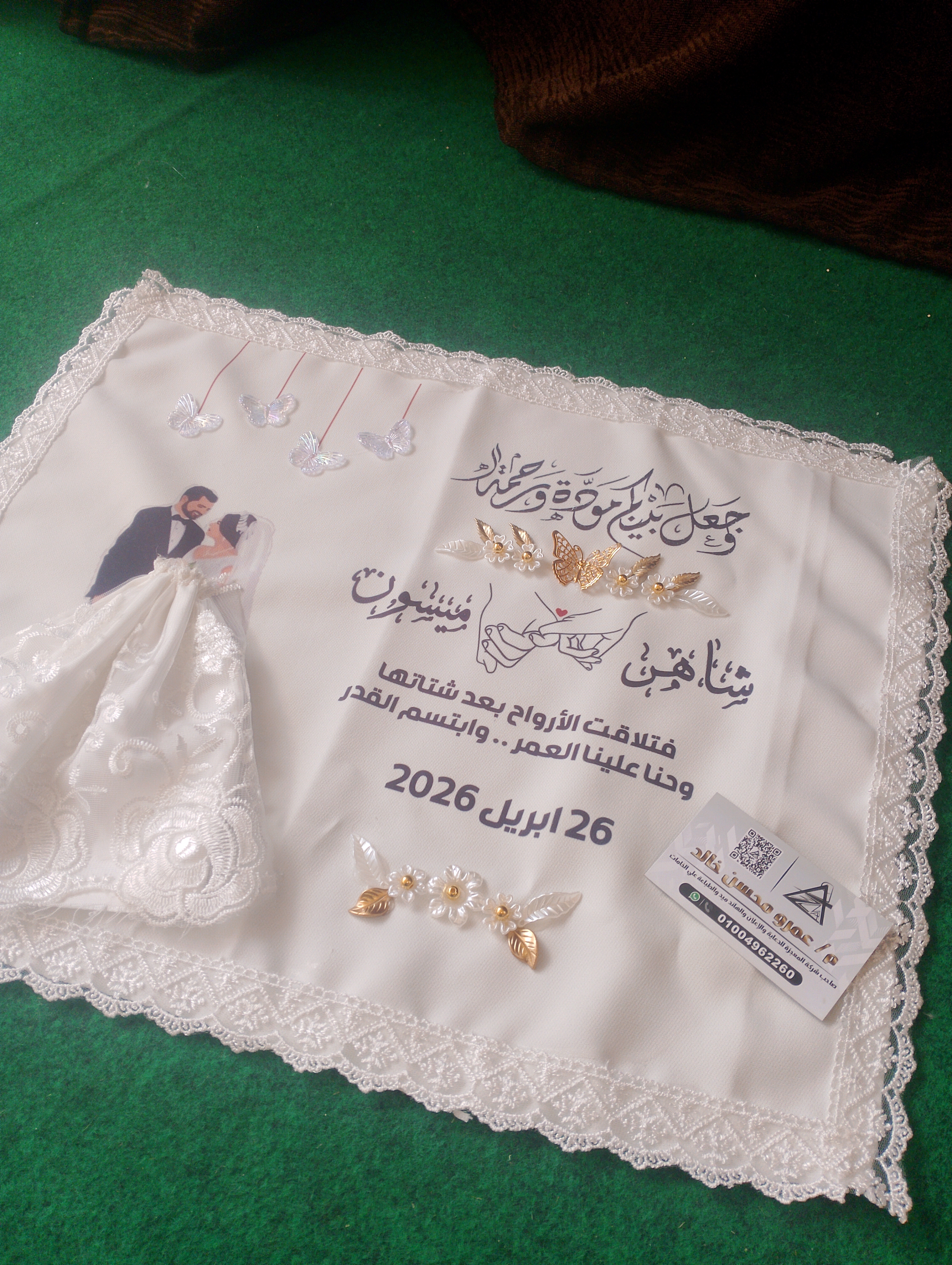 منديل كتب كتاب ميكس