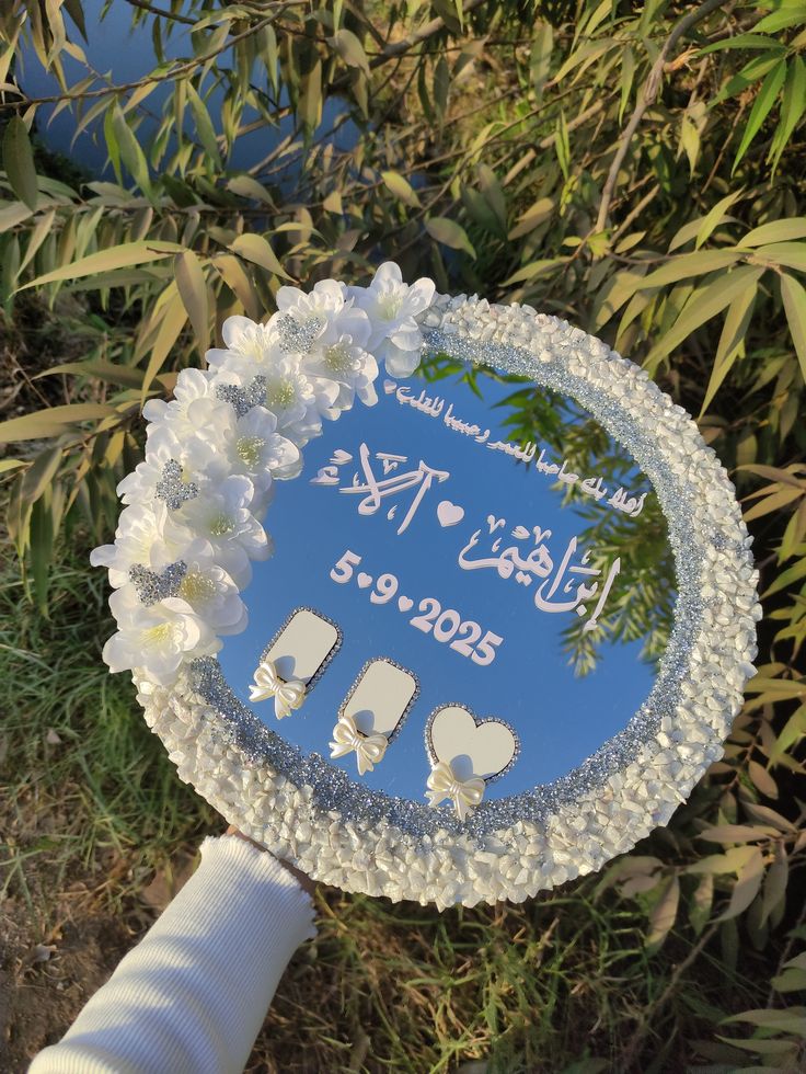 بصمة كتب كتاب مراية