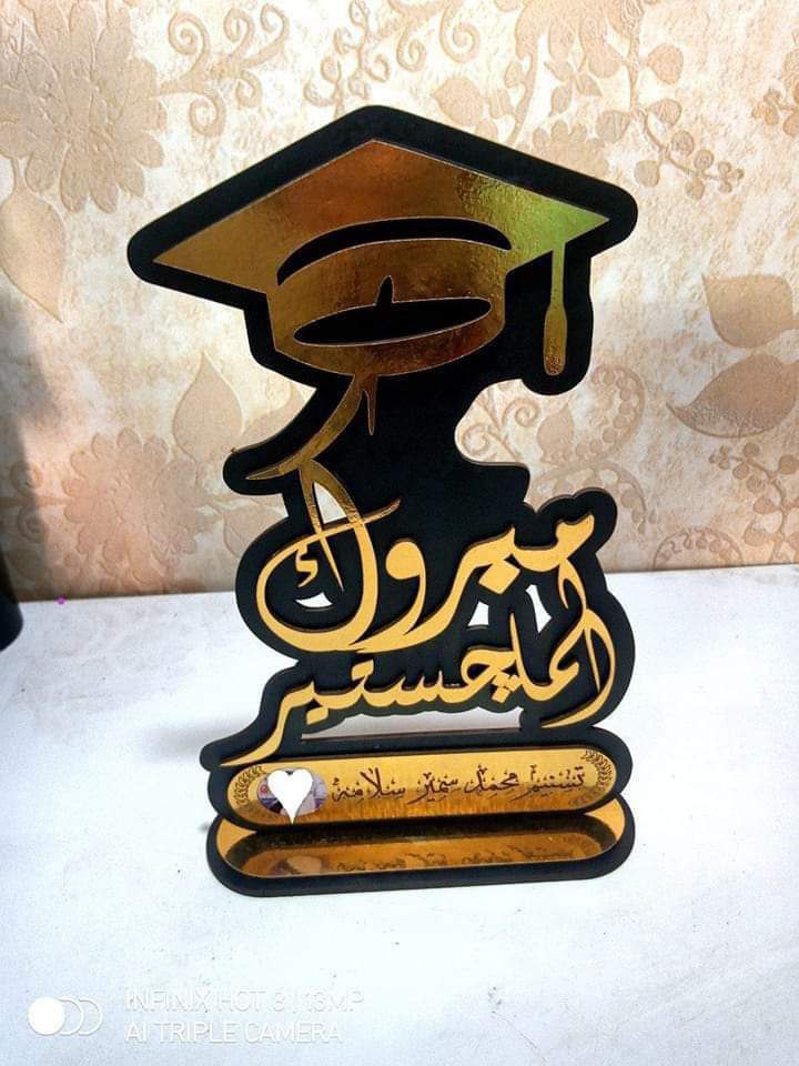 درع تخرج