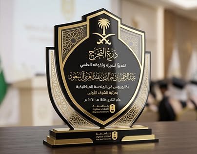 درع اكريليك